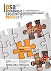 Выставка "IPSA - Рекламные Сувениры. Осень — 2012" Выставка "IPSA - Рекламные Сувениры. Осень — 2012"