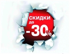 Скидка 30% на ежедневники Rich, Sevilia, Vivella, Liga