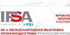 Выставка IPSA  рекламные сувениры - осень 2015