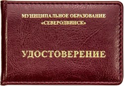 Удостоверение из кожзама  бордового цвета 95х65 мм    