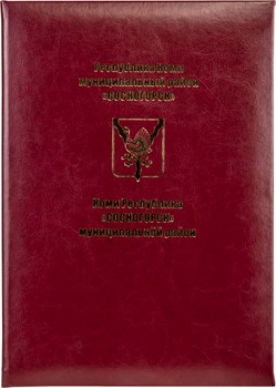 Папка адресная А4 Rich  бордовый с тиснением Сосногорск 