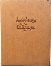 Папка меню, А4, на внутренних болтах Папка меню, А4, на внутренних болтах
