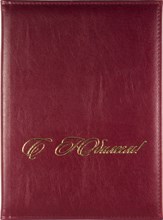 Папка адресная А4 Premium &quot;С юбилеем&quot; бордовый