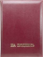 Папка адресная А4 Esprit "На подпись" бордовый Папка адресная А4 Esprit "На подпись" бордовый