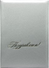 Папка адресная А4 Tango &quot;Поздравляем&quot; серебряный 