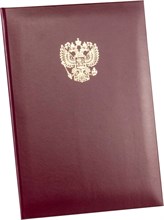 Папка адресная A4 Бумвинил БЭСТ &quot;Герб РФ&quot; бордовый 