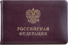 Удостоверение из кожи бордового цвета 95х65 мм 