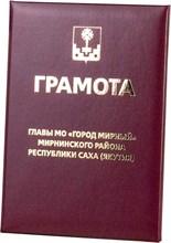 Грамота FEZA PLANO  бордовый  