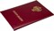 Папка адресная А4 Rich бордовый светлый "Поздравляю" с гербом РФ