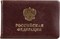 Удостоверение из кожи бордового цвета 95х65 мм 